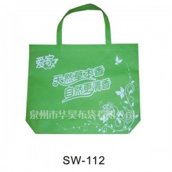 無紡布袋廠找哪家更好 ？泉州華昊