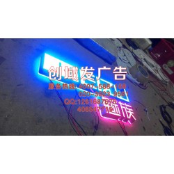 廣州番禺附近哪里有眉頭招牌、形象墻招牌字制作商