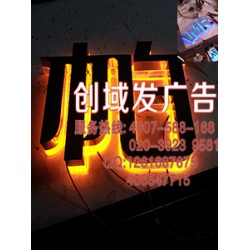 廣州番禺附近新型發(fā)光字、廣告招牌字、亞克力迷你發(fā)光字批發(fā)商
