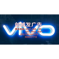 廣州番禺市橋附近廣告標(biāo)識(shí)、全彩發(fā)光字、專賣(mài)店招牌制作商