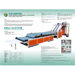 高速自動裱紙機(jī)：廣東可信賴的高速全自動裱紙機(jī)供應(yīng)商是哪家