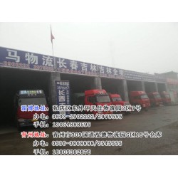 淄博到長嶺零擔(dān)物流|山東青州到吉林貨運(yùn)價格