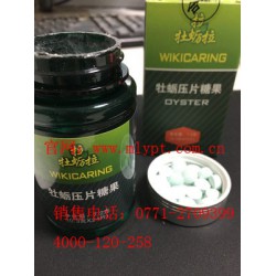 南寧牡蠣壓片糖果正品，品牌好的拉牡蠣拉廠家推*