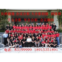 高品質(zhì)大合影，各類集體照，團(tuán)體照可信賴 *流的各類高品質(zhì)合影拍攝就在大典攝影