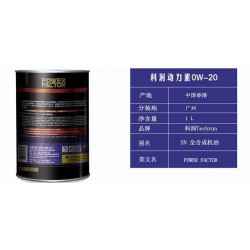 廣州焯盈汽車用品提供廣州地區(qū)優(yōu)質(zhì)科潤全合成動力素_供應(yīng)全合成動力素
