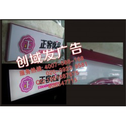 廣州附近哪里有平價(jià)的廣告招牌字、各類發(fā)光字字制作商？