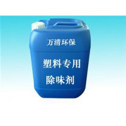 耐高溫8516遮味劑 塑料專(zhuān)用遮味劑廠(chǎng)家直銷(xiāo)