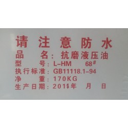 導(dǎo)熱油基地，專業(yè)的抗磨液壓油廠家推*