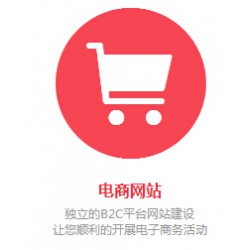 廣州*流的網(wǎng)站建設(shè)服務(wù)商——具有價(jià)值的為廣州中小型企業(yè)提供一站式網(wǎng)站建設(shè)、網(wǎng)站優(yōu)化