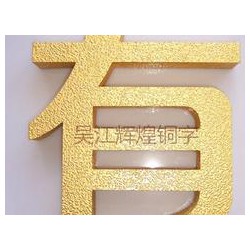 鈦金字設(shè)計(jì)_制作精美，不銹鋼字價(jià)格
