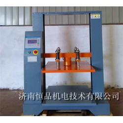 紙箱抗壓試驗(yàn)機(jī)廠家【認(rèn)準(zhǔn)】恒品，質(zhì)優(yōu)價(jià)廉  品質(zhì)*保*