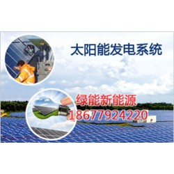 廣西太陽(yáng)能發(fā)電方案，熱薦優(yōu)質(zhì)太陽(yáng)能發(fā)電品質(zhì)*保*