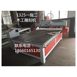 安徽1325一拖二雕刻機(jī)，專業(yè)的1325一拖二木工雕刻機(jī)供應(yīng)商