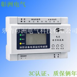 供應(yīng)溫州高性價(jià)PMAC510S消防設(shè)備電源監(jiān)控——PMAC510S電流電壓傳感器