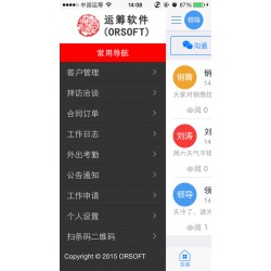 定制手機(jī)APP研發(fā)公司哪家強(qiáng)？運(yùn)籌軟件是合格的手機(jī)APP定制服務(wù)商
