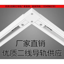 射燈導(dǎo)軌代加工，廣東優(yōu)質(zhì)導(dǎo)軌條供應(yīng)商是哪家