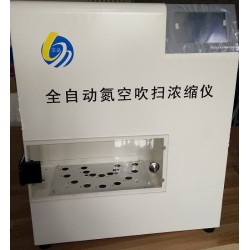 YGC-16B全自動氮空吹掃濃縮儀，寶晶全自動氮吹儀