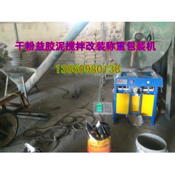 攪拌機(jī)，攪拌機(jī)械供應(yīng)搶手的干粉攪拌機(jī)