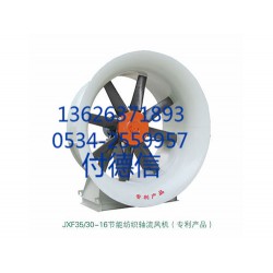 節(jié)能紡織噴霧風(fēng)機(jī)專業(yè)生產(chǎn)廠家，紡織風(fēng)機(jī)品牌