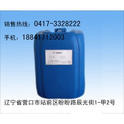 優(yōu)惠的PH調(diào)節(jié)劑營(yíng)口供應(yīng)，調(diào)節(jié)劑廠家