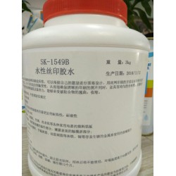 高強度家電，名片專用水性絲印印刷膠，SK1549B，3kg/桶