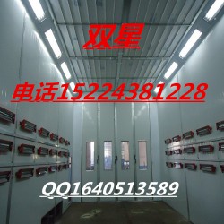 寧夏烤漆房廠家，出售品牌雙星汽車五金烤漆房，烤漆房直銷價格