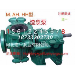 ZJ型渣漿泵代理商，想買物超所值的ZJ型渣漿泵，就來河北追一泵業(yè)