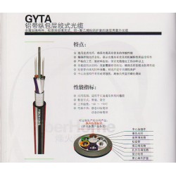 西安品牌好的烽火室外通信光纜GYTA-12B1供應(yīng)商，非西安唯苑電訊設(shè)備莫屬    ，漢中烽火室外通信光纜