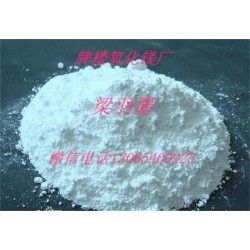 專業(yè)廠廠供應(yīng)優(yōu)質(zhì)氧化鎂 高純活性氧化鎂批發(fā)加工 直銷輕燒鎂