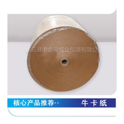 進口?？?，用于生產(chǎn)紙杯紙餐盒