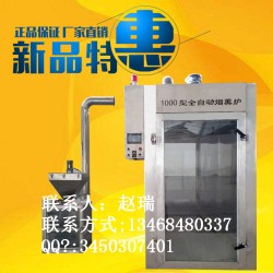 煙熏爐，熟食煙熏爐
