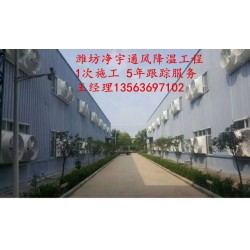 地區(qū)塑編車間塑料車間機(jī)械車間鑄造車間通風(fēng)降溫除塵除油煙除味