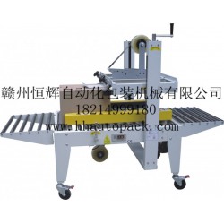 江西贛州廠家供應左右驅(qū)動封箱機