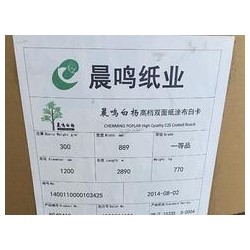 亂碼紙|優(yōu)質(zhì)的亂碼紙，晨旭紙張?zhí)峁?/></a>
<ul><li><a href=