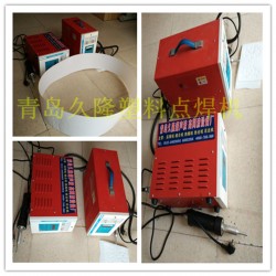 供應(yīng)威海、平度、濰坊久隆超聲波焊接機(jī)