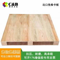 煙熏木卡板消毒托盤*檢棧板/卡板/木箱鋼扣箱廣州財(cái)邦木質(zhì)包裝