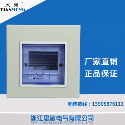 廠家直銷暗裝鐵底塑面4-12回路照明強電配電箱 非標(biāo)定制