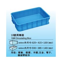 鹽田塑料箱特賣、物流周轉(zhuǎn)箱生產(chǎn)定制廠、優(yōu)質(zhì)膠箱價(jià)格實(shí)惠