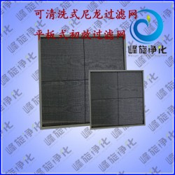 太原尼龍平板式過濾網(wǎng)、內(nèi)蒙古初效板式過濾網(wǎng)