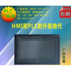 中達優(yōu)控工業(yè)觸摸屏 文本顯示器 PLC_觸摸屏一體機