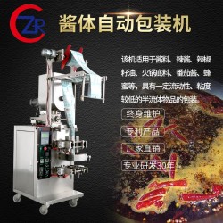 火鍋蘸料包裝機，麻辣燙料包裝機，醬料包裝機