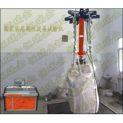 集裝袋周期性提吊、加壓、垂直跌落試驗(yàn)機(jī)