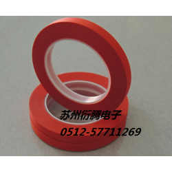 廠家直銷紅色PET高溫膠帶，蘇州衍騰生產(chǎn)PET高溫紅色膠帶