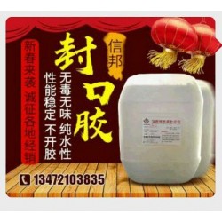 粘箱膠，封口膠，覆膜膠