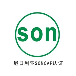 尼日利亞PC證書、COC證書和SC證書有什么關系