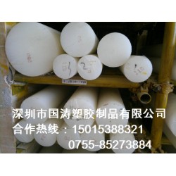 白色賽鋼棒，進(jìn)口品質(zhì)，實力商家，POM材料供應(yīng)商
