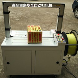 全自動(dòng)打包機(jī)，自動(dòng)困扎機(jī)，PP帶打包機(jī)