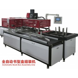 全自動(dòng)書型盒組裝機(jī)，自動(dòng)噴膠，打膠各種盒型，帶翻板