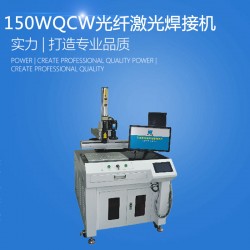 QCW光纖激光焊接機(jī)原理 自動激光焊接機(jī)廠家價格