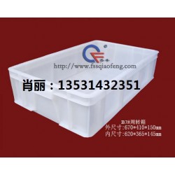 廣州喬豐塑膠周轉(zhuǎn)箱，廣州喬豐塑膠桶，廣州塑料箱